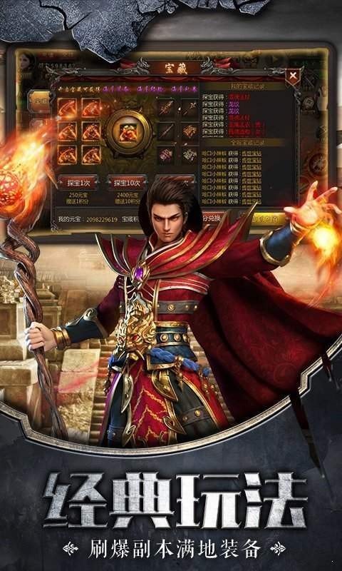 热血合击传奇单机版
