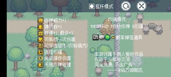 可莉的炸弹人秘境大冒险像素版