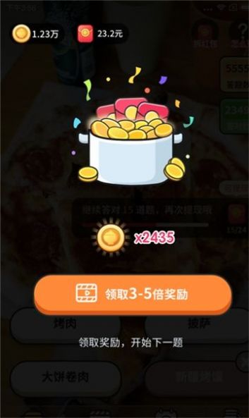 美食大拼盘游戏红包版app