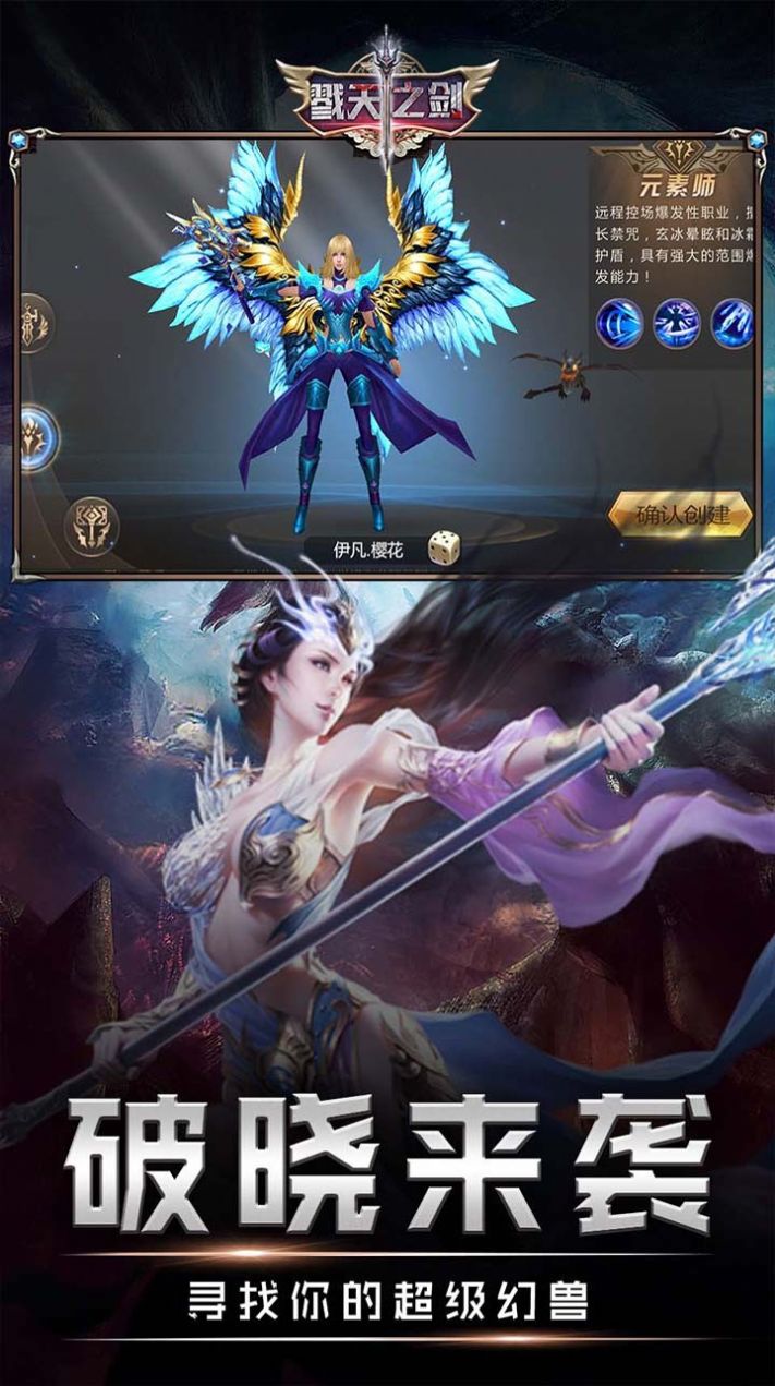 戮天之剑魔域幻想手游正式版