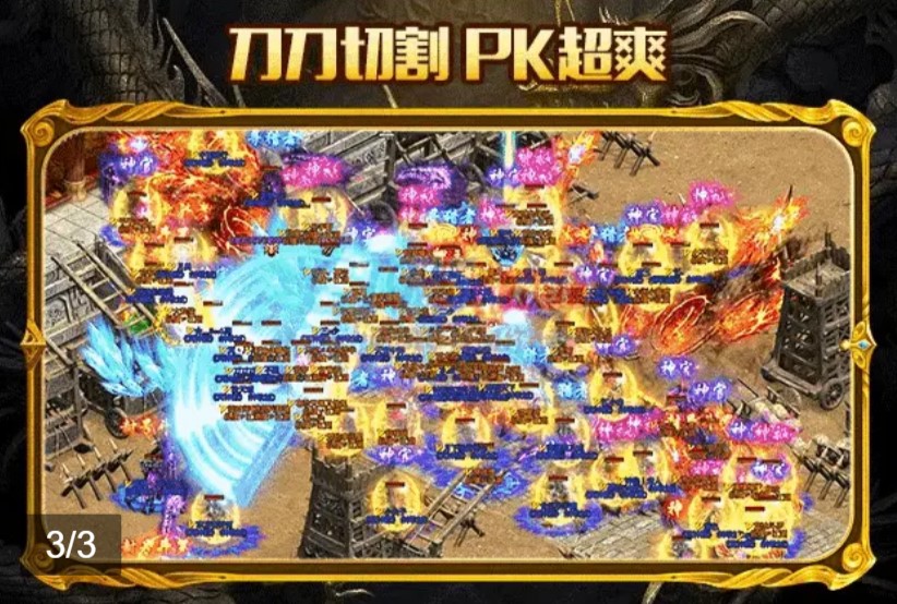 杀戮图腾手游正式最新版