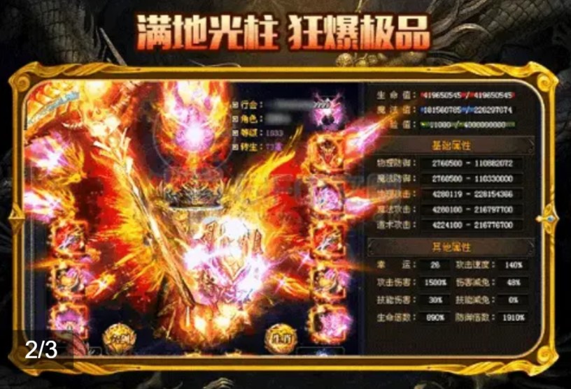 杀戮图腾手游正式最新版