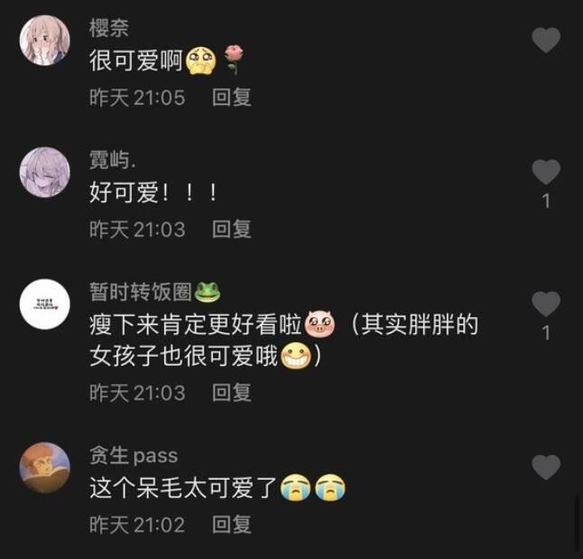 瘦下来一定很好看是什么梗