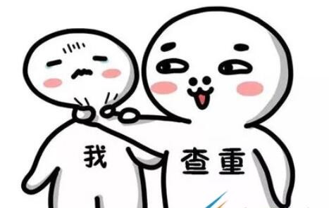 枝网查重是什么梗