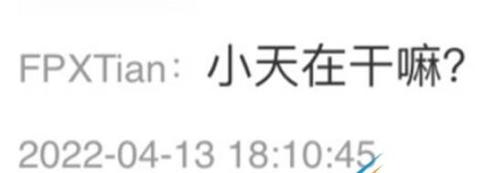 小天在干嘛是什么梗