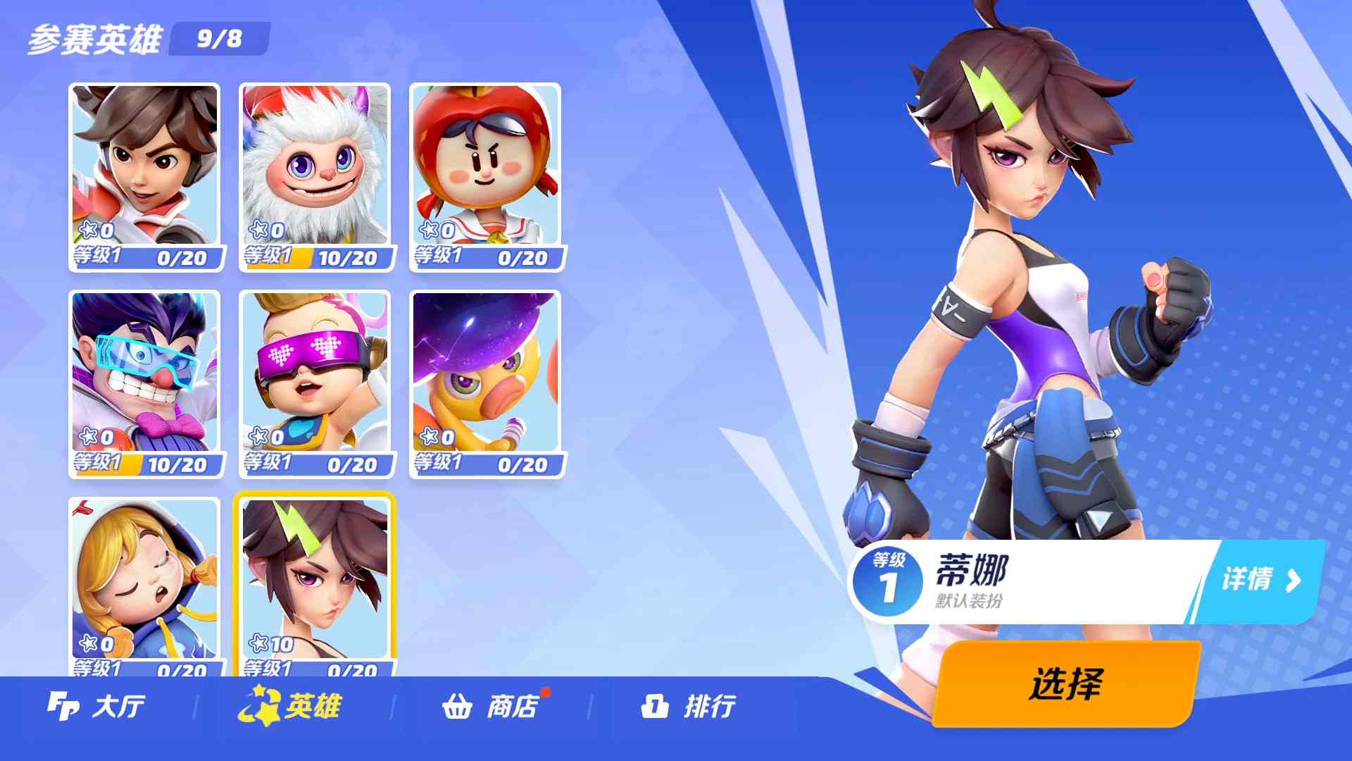flash party安装包