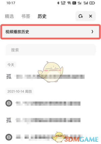 《夸克浏览器》视频播放历史查看方法