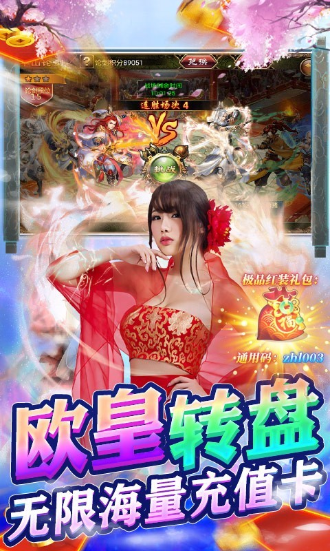 醉红楼福利版