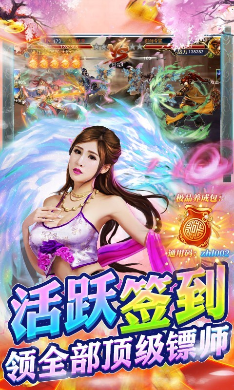醉红楼福利版