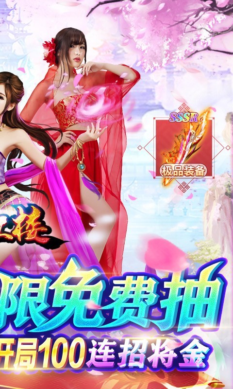 醉红楼福利版