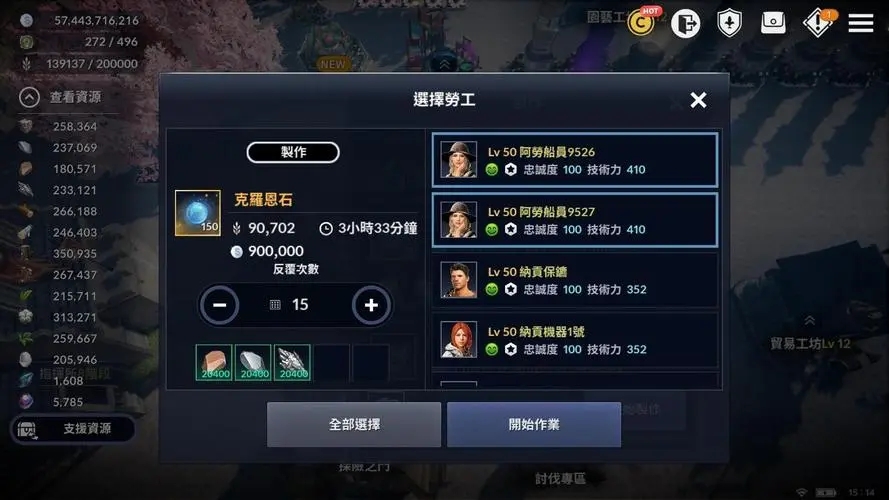 《黑色沙漠》手游初始职业选择攻略