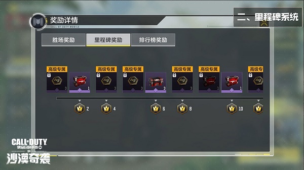 《使命召唤手游》先锋联赛玩法攻略