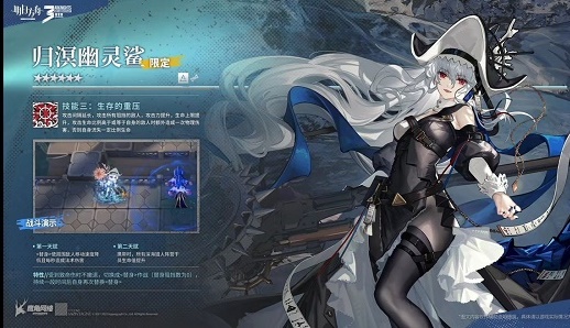 《明日方舟》三周年庆典新干员技能属性爆料