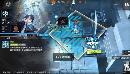 《明日方舟》三周年庆典新干员技能属性爆料