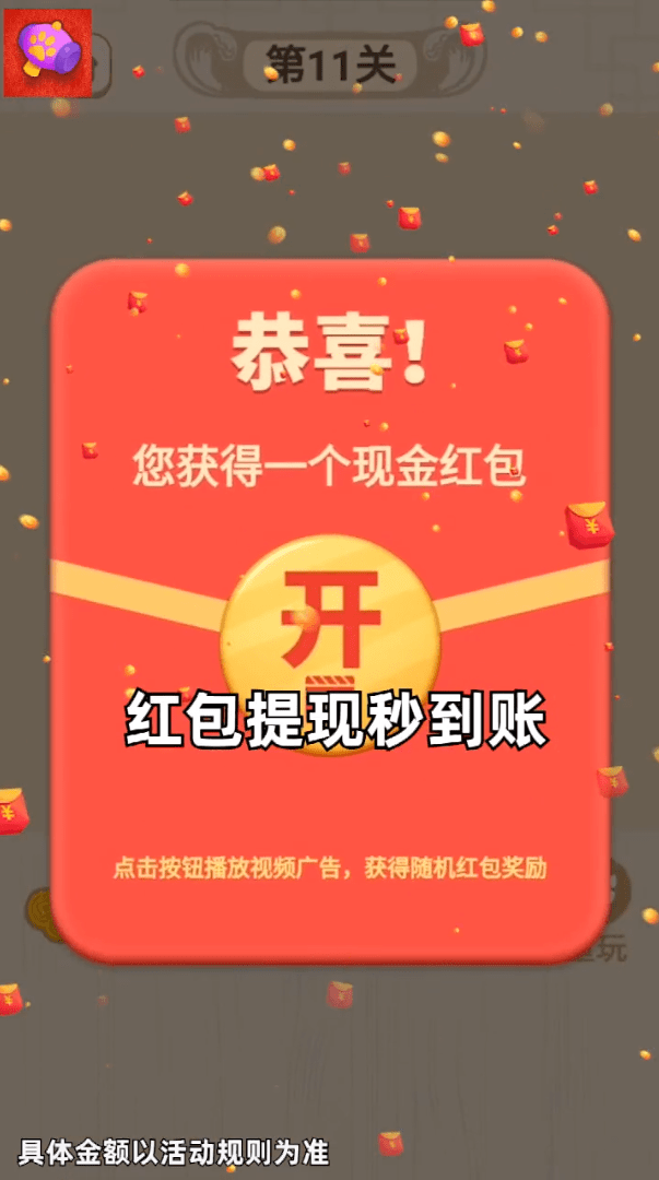 翻新达人游戏领福利红包版