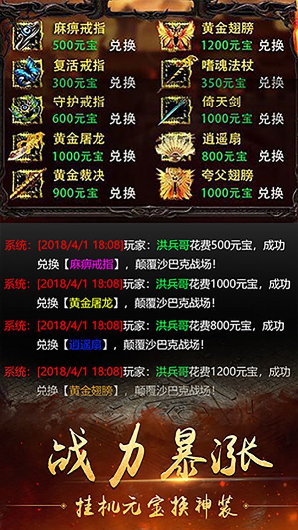 武易传奇沉默版安卓版