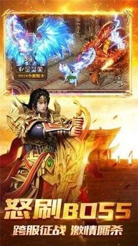 传奇私服三端互通安卓版  V