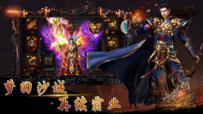 传奇世界单机版安卓版