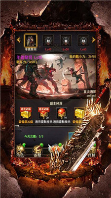 龙腾盛世传奇正式版安卓版