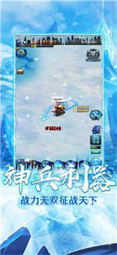 冰雪传奇正式版正版安卓版  V