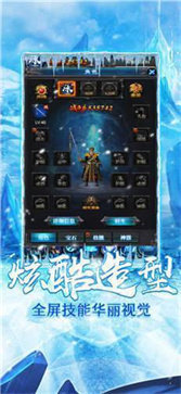 冰雪传奇正式版正版安卓版  V