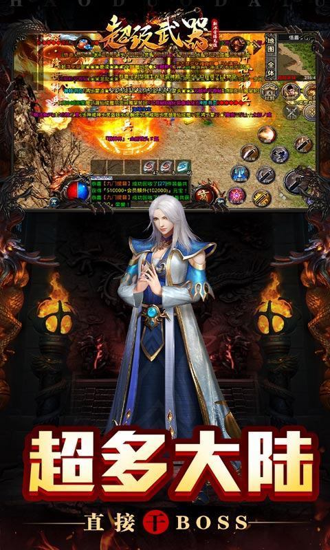 超级武器传奇手游安卓版