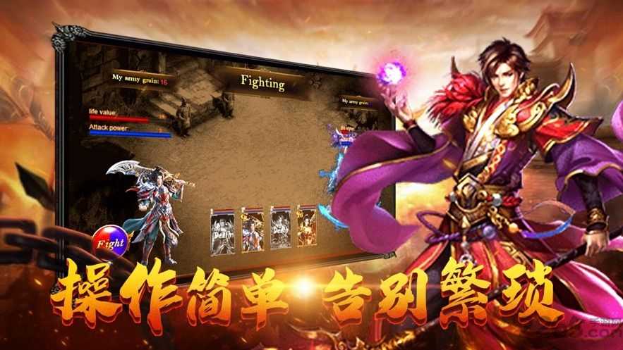 传奇游戏手机版安卓版