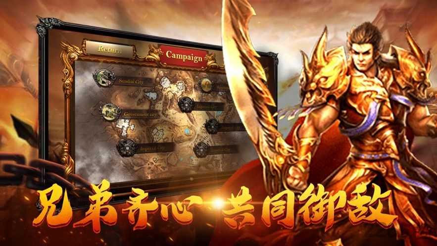 传奇游戏手机版安卓版