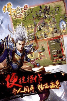 传奇世界私服安卓版