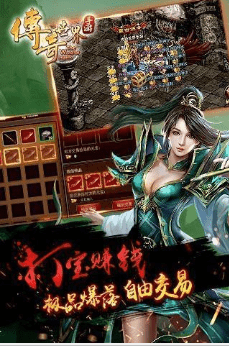 传奇世界私服安卓版