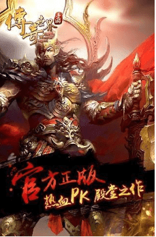 传奇世界私服安卓版