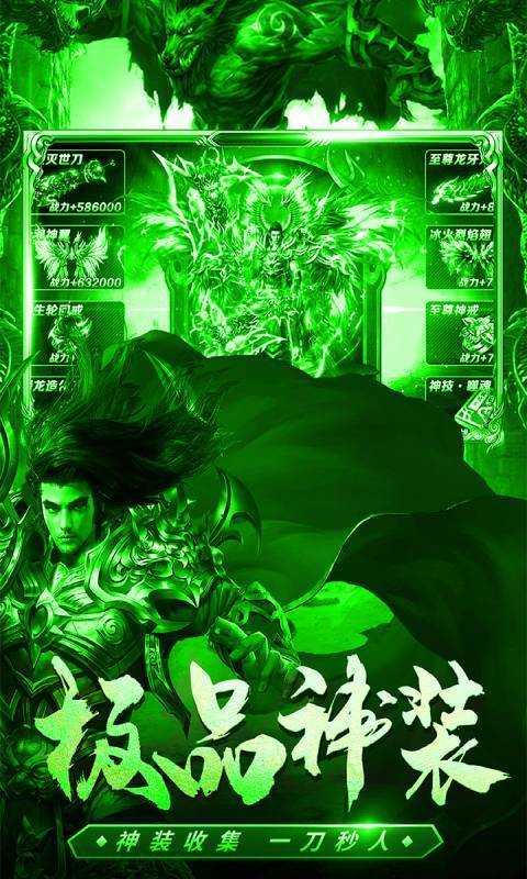 君临传奇手机版安卓版