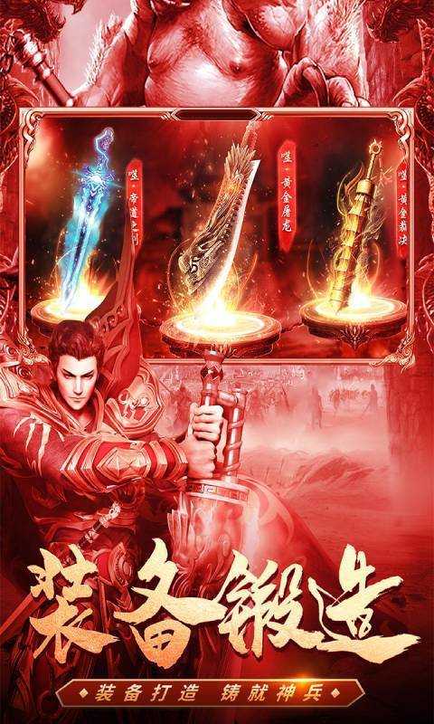 君临传奇手机版安卓版