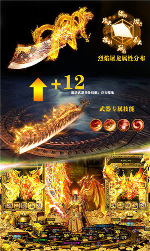 冰雪传奇正式版正版手机版安卓版