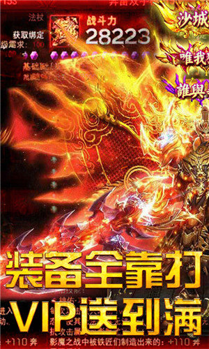冰雪传奇正式版正版手机版安卓版