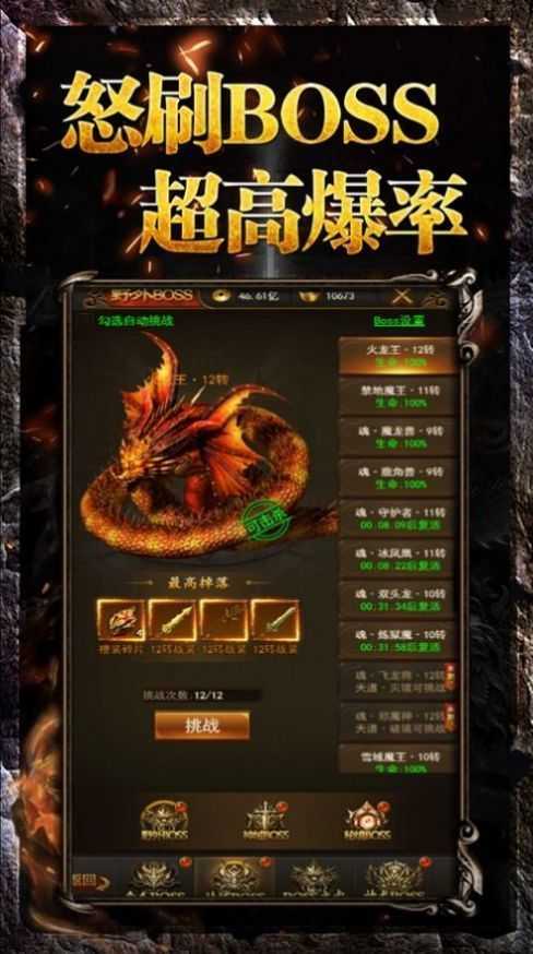 变态传奇手游手机版安卓版