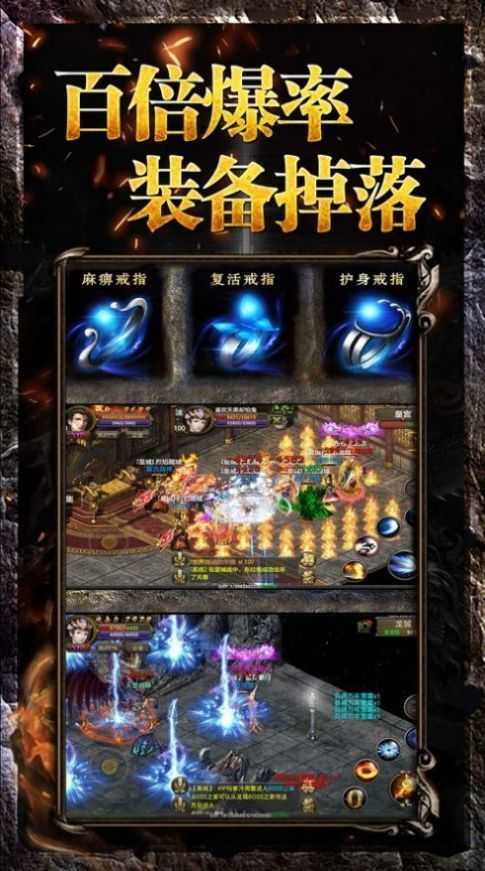 变态传奇手游手机版安卓版
