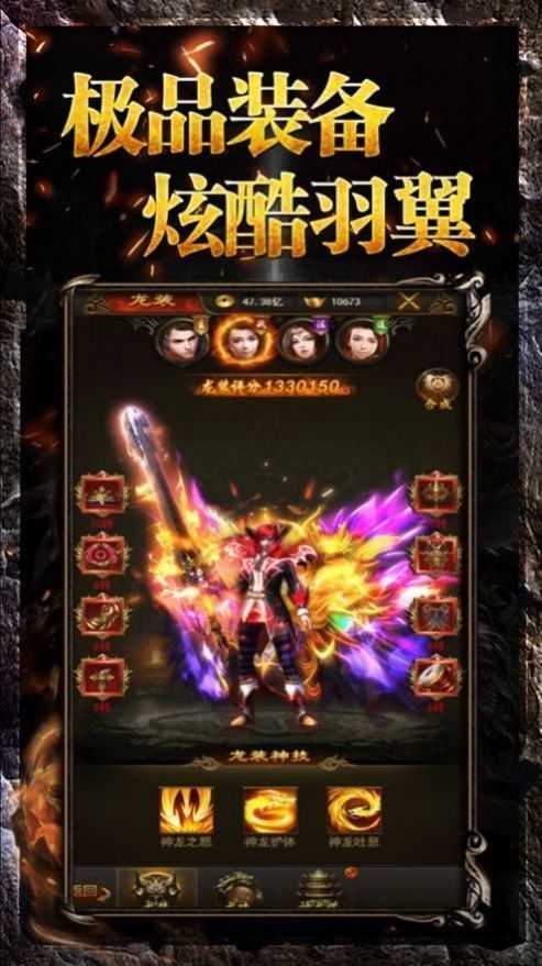 变态传奇手游手机版安卓版