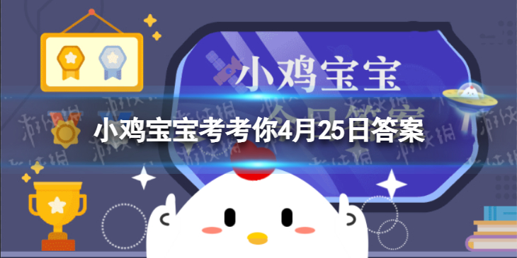 小鸡宝宝考考你有传言用胶带捆绑的蔬菜甲醛超标会严重危害健康这种说法