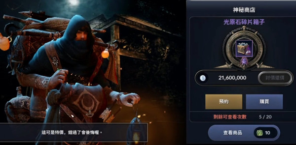 黑色沙漠手游水晶如何选择