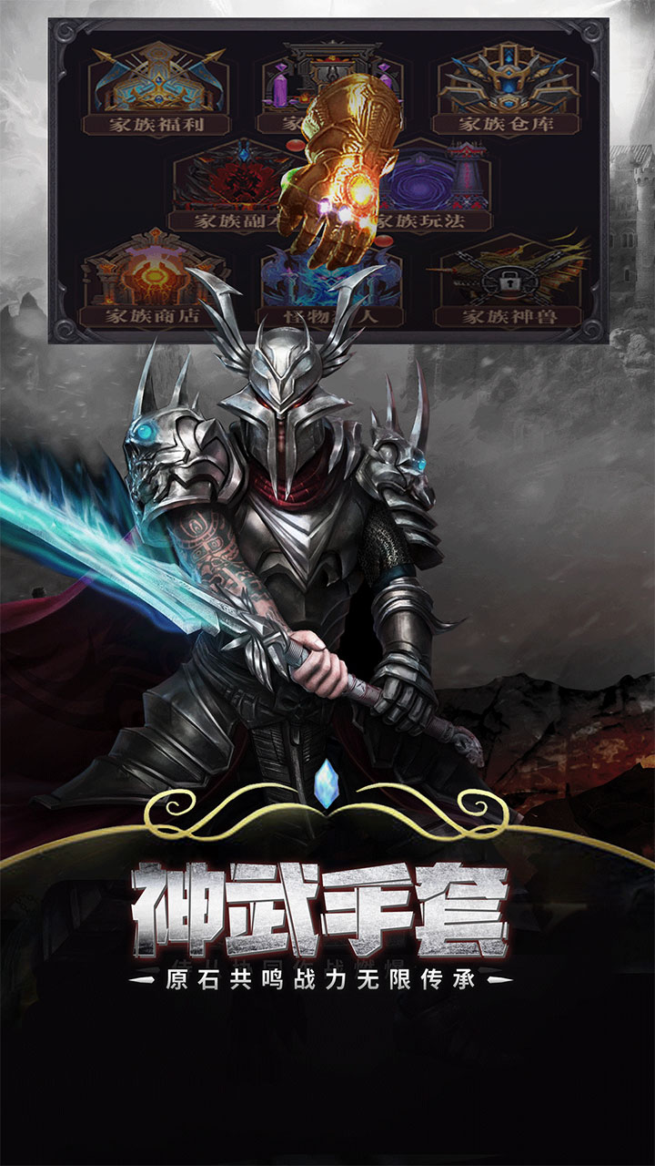 斗魂大陆手机版