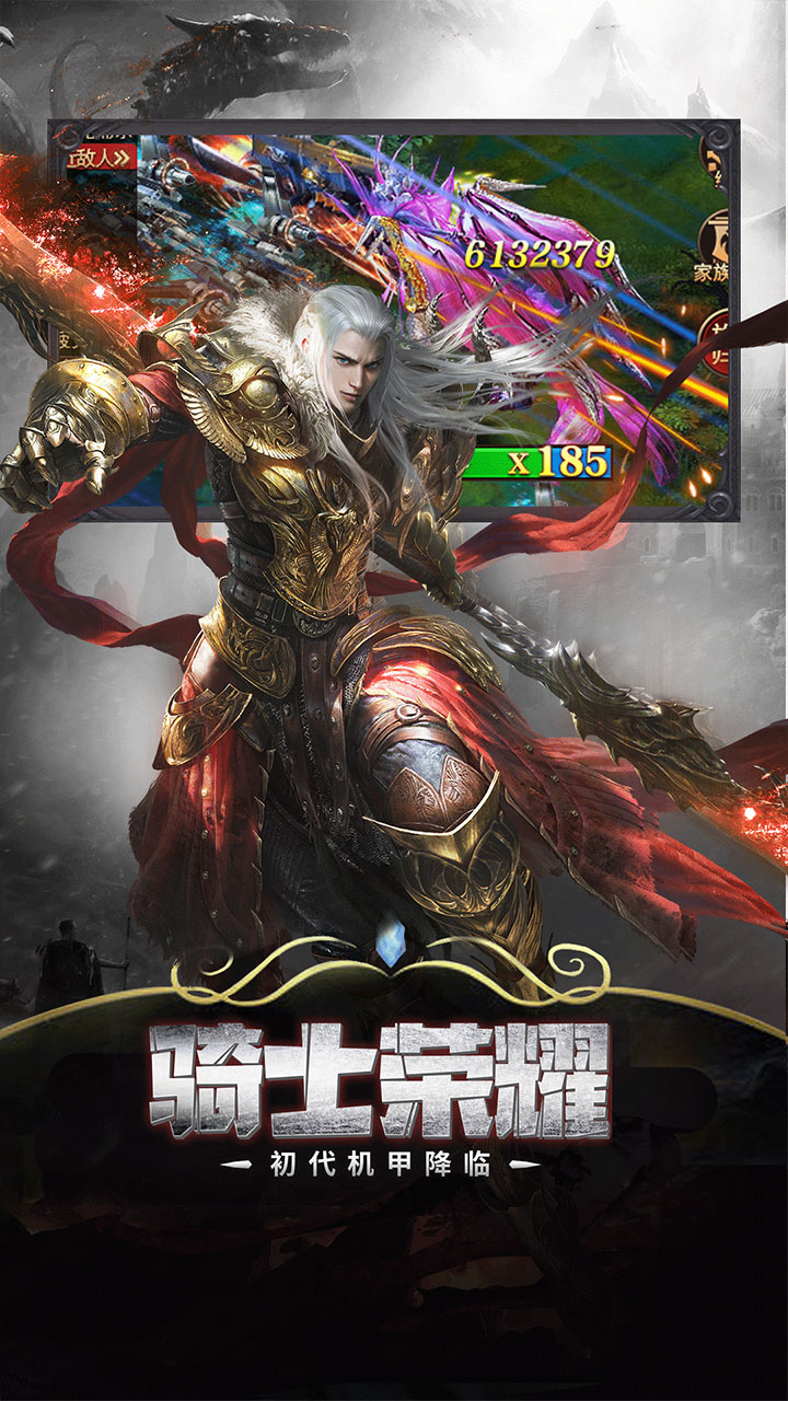 斗魂大陆手机版
