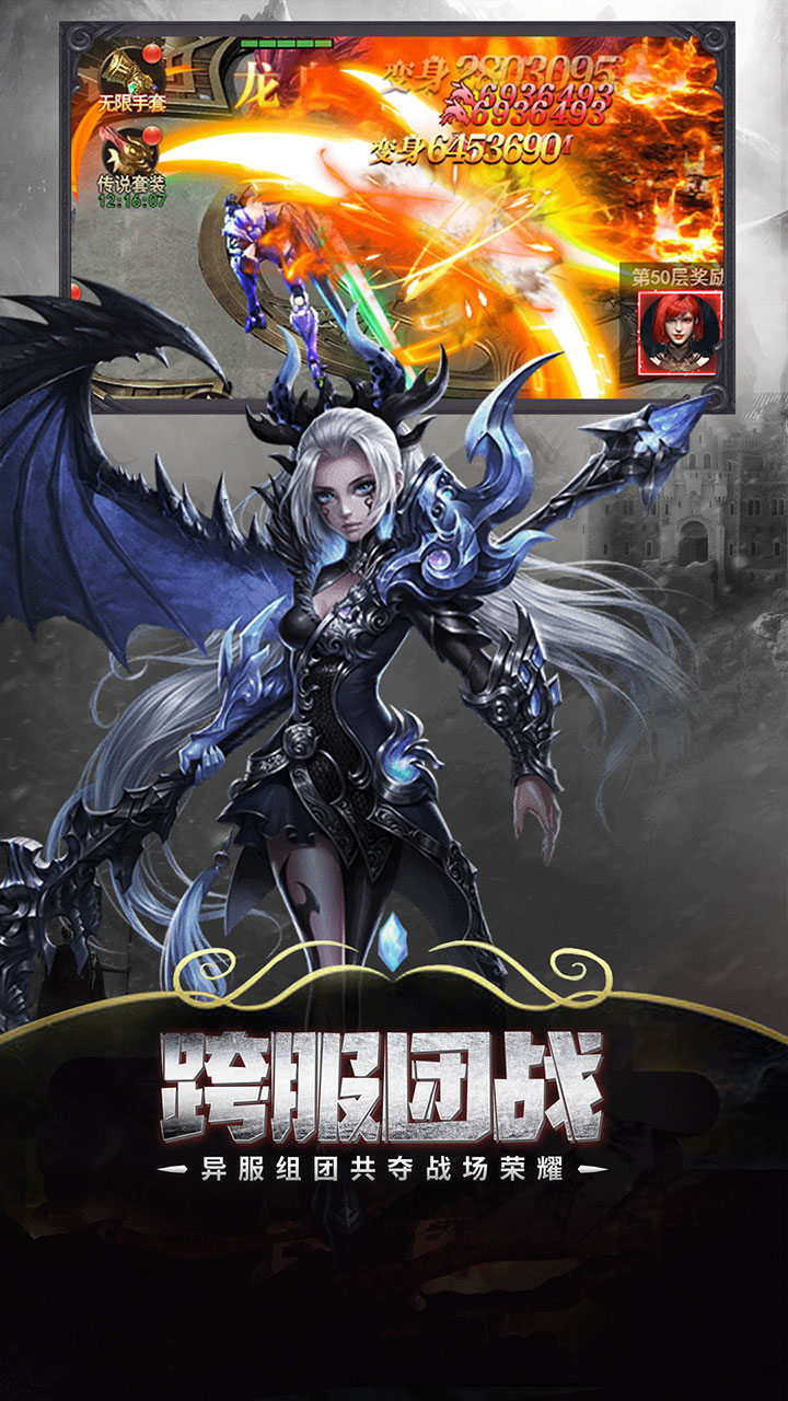 斗魂大陆手机版