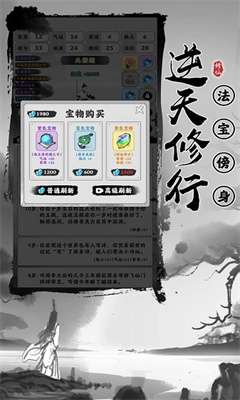 渡劫模拟器最新版