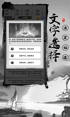 渡劫模拟器最新版