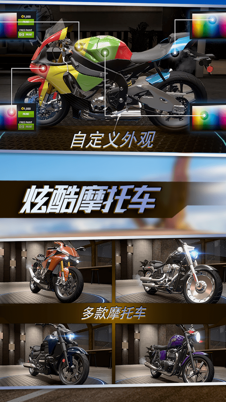 街头竞速大师手机版