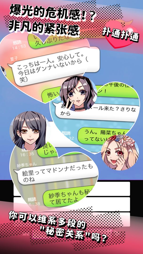 秘密关系2中文版