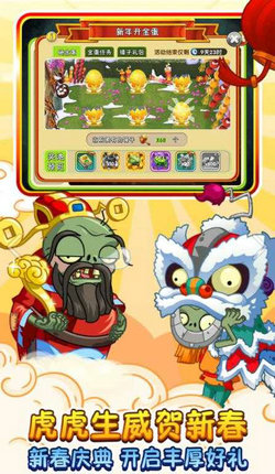 植物大战僵尸无敌全植物无限阳光版下载