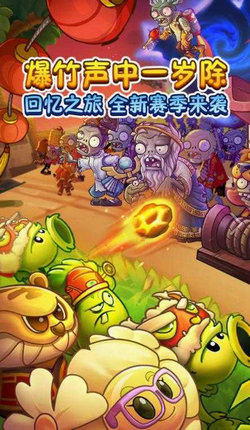 植物大战僵尸无敌全植物无限阳光版下载