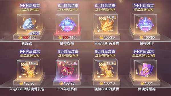 《斗罗大陆魂师对决》瀚海狂欢活动兑换推荐 《斗罗大陆魂师对决》瀚海狂欢活动兑换推荐